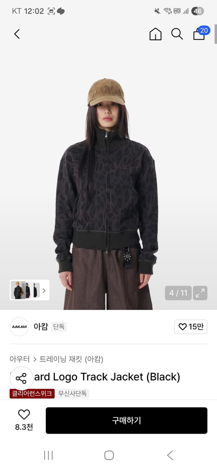 AKKAM 아캄 레오파드 블랙 집업 상품이미지3