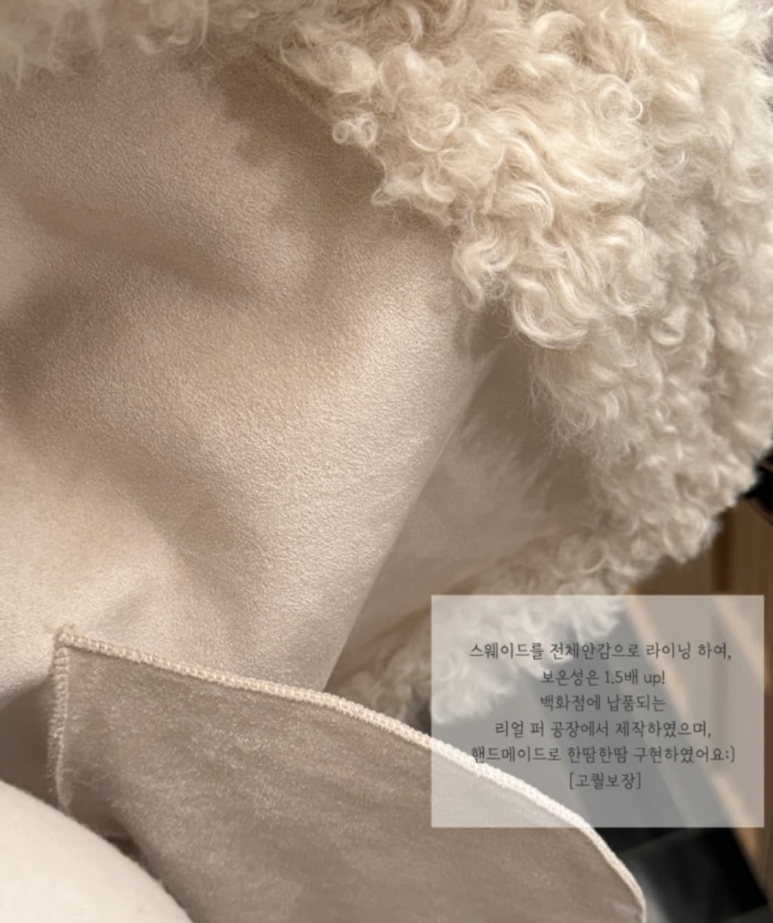 끌로네 핸드메이드 양털 무스탕 퍼자켓 상품이미지3