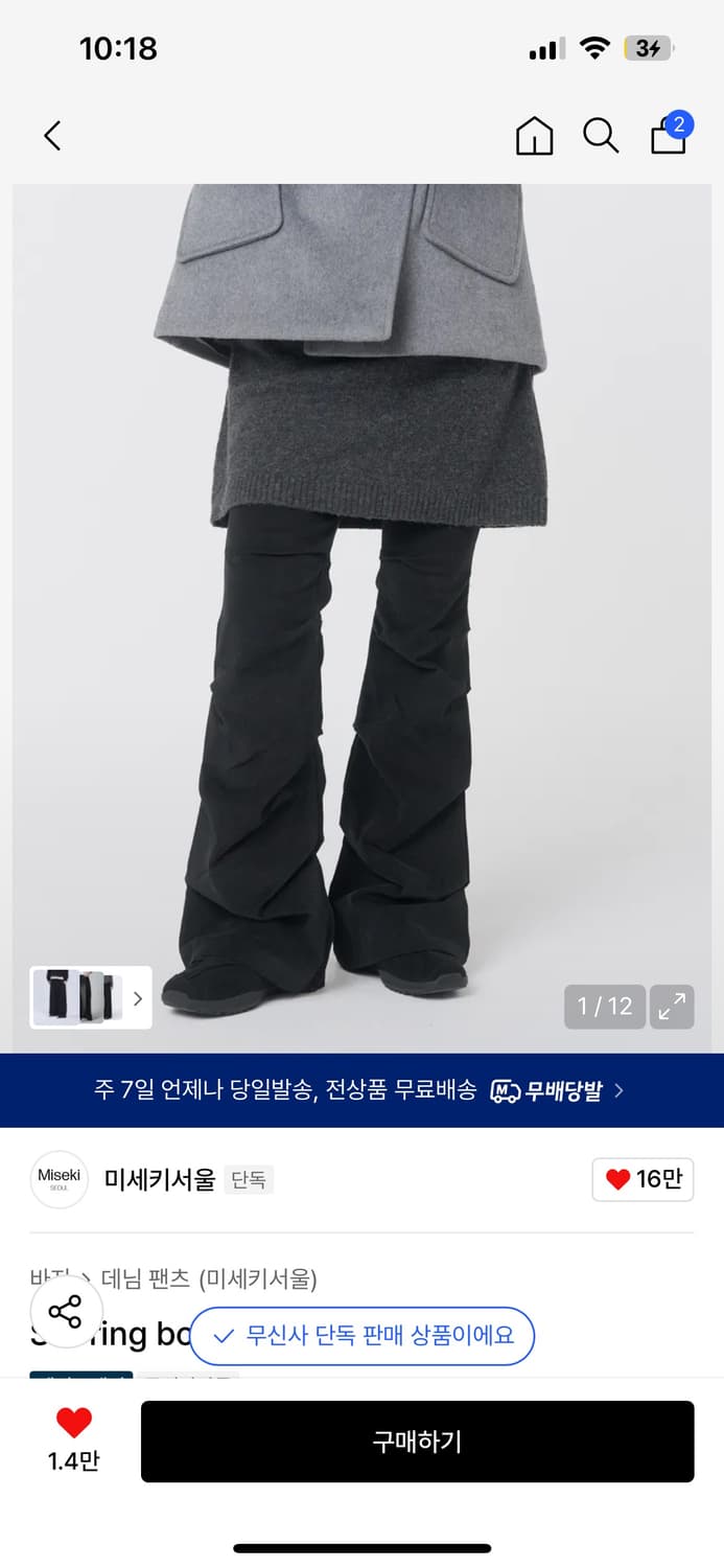 미세키서울 셔링 부츠컷 팬츠 상품이미지1