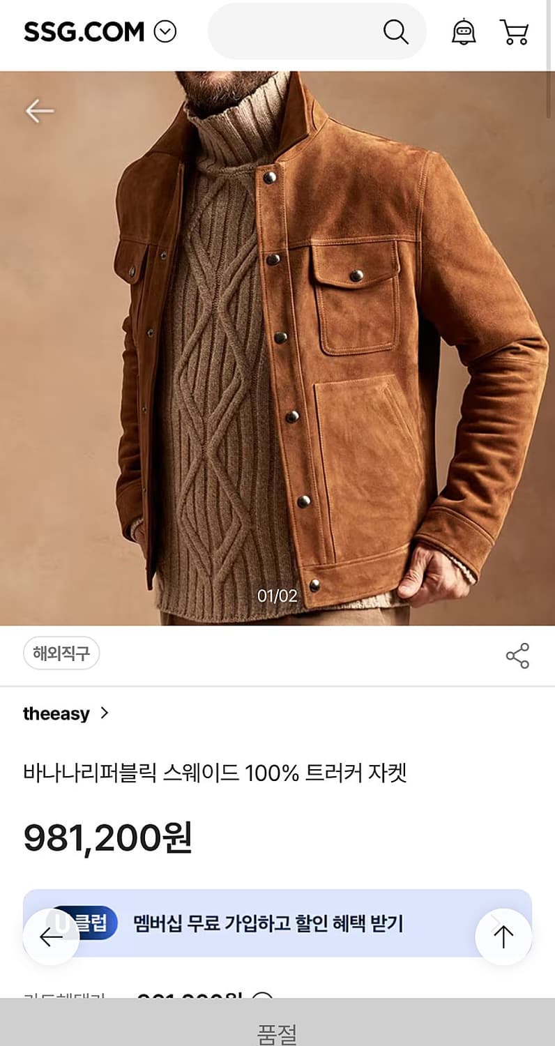 95-100) 바나나리퍼블릭 25ss 스웨이드 자켓  상품이미지10