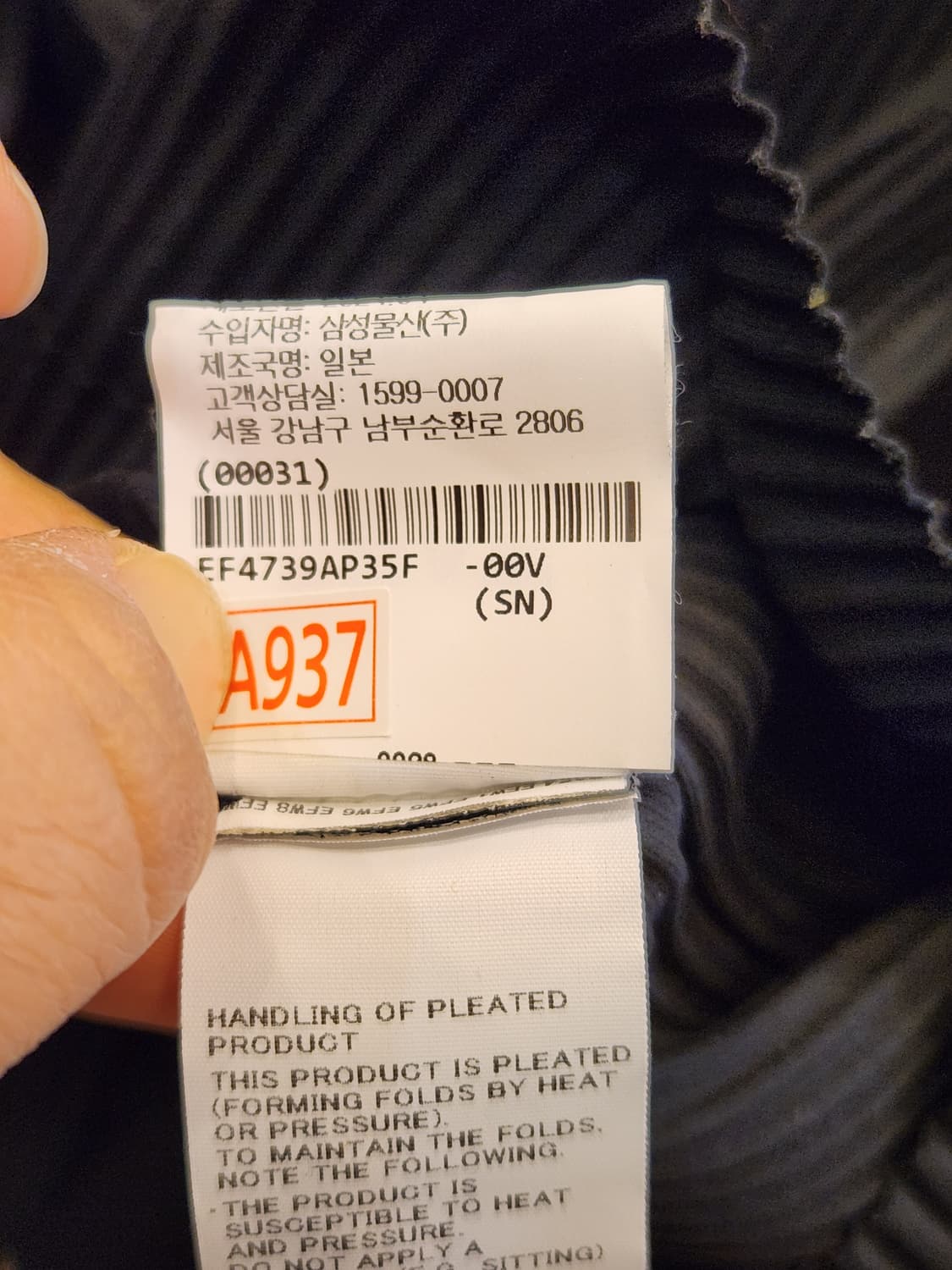 Issey Miyake me 점프플리츠 가디건 상품이미지9