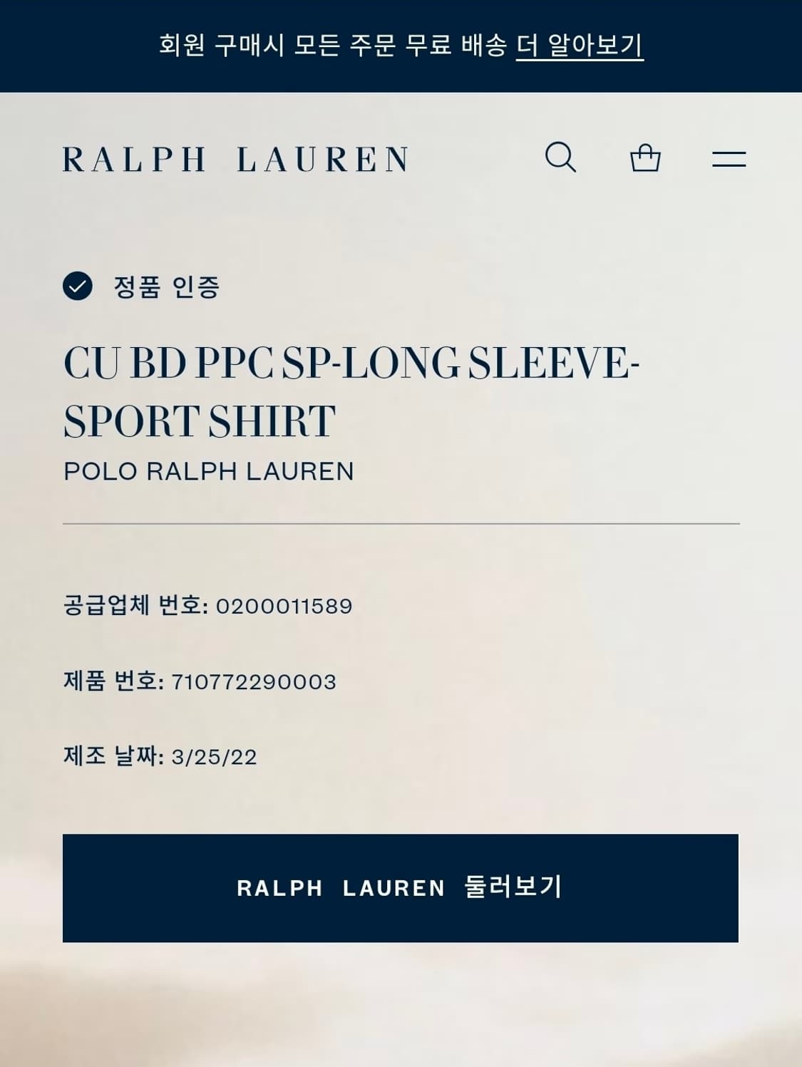 [S] 폴로 화이트 커스텀 핏 옥스포드 긴팔셔츠 상품이미지7