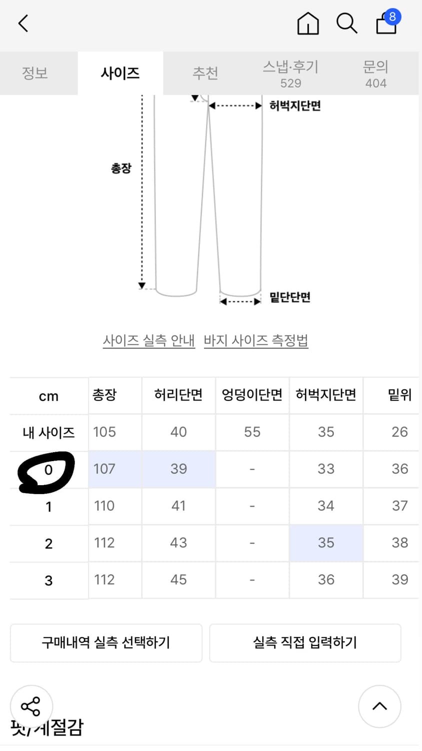 9999아카이브 Lingking wide 데님팬츠 상품이미지2