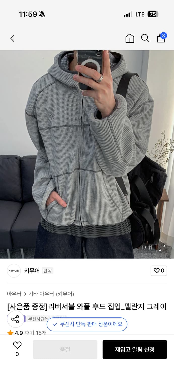 리버서블 와플 후드 집업_멜란지 그레이 L 상품이미지1