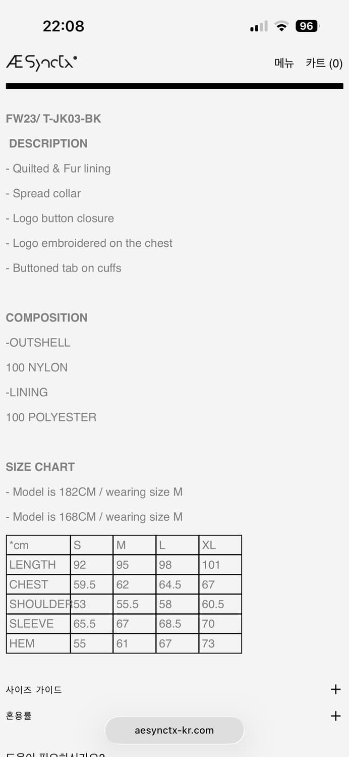 에이시네틱스 패디드 코트  에이시넥틱스  상품이미지3