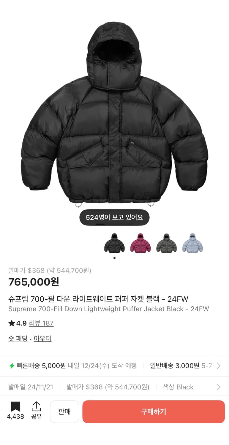 슈프림 700 필다운 라이트웨이트 패딩 24FW 상품이미지1