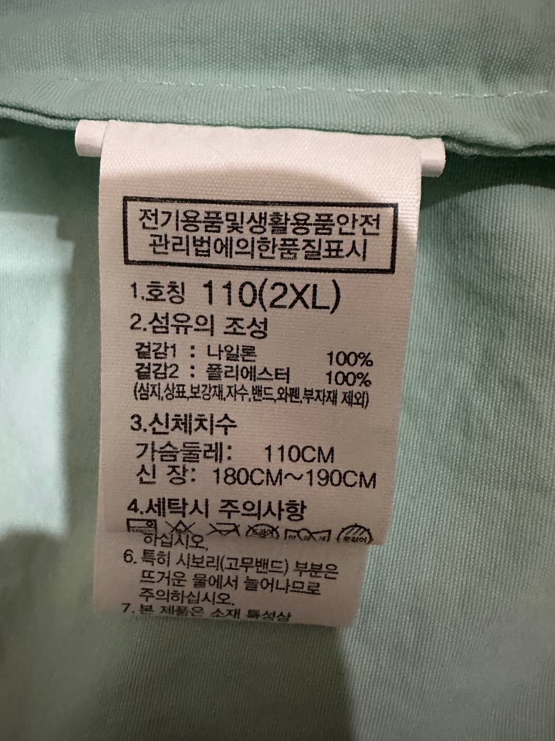 노스페이스 익스플로링 윈드자켓 바람막이 110(2XL) 상품이미지7
