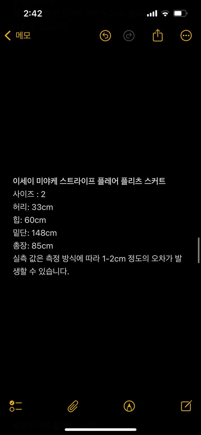 이세이 미야케 스트라이프 플리츠 플레어 스커트 상품이미지3