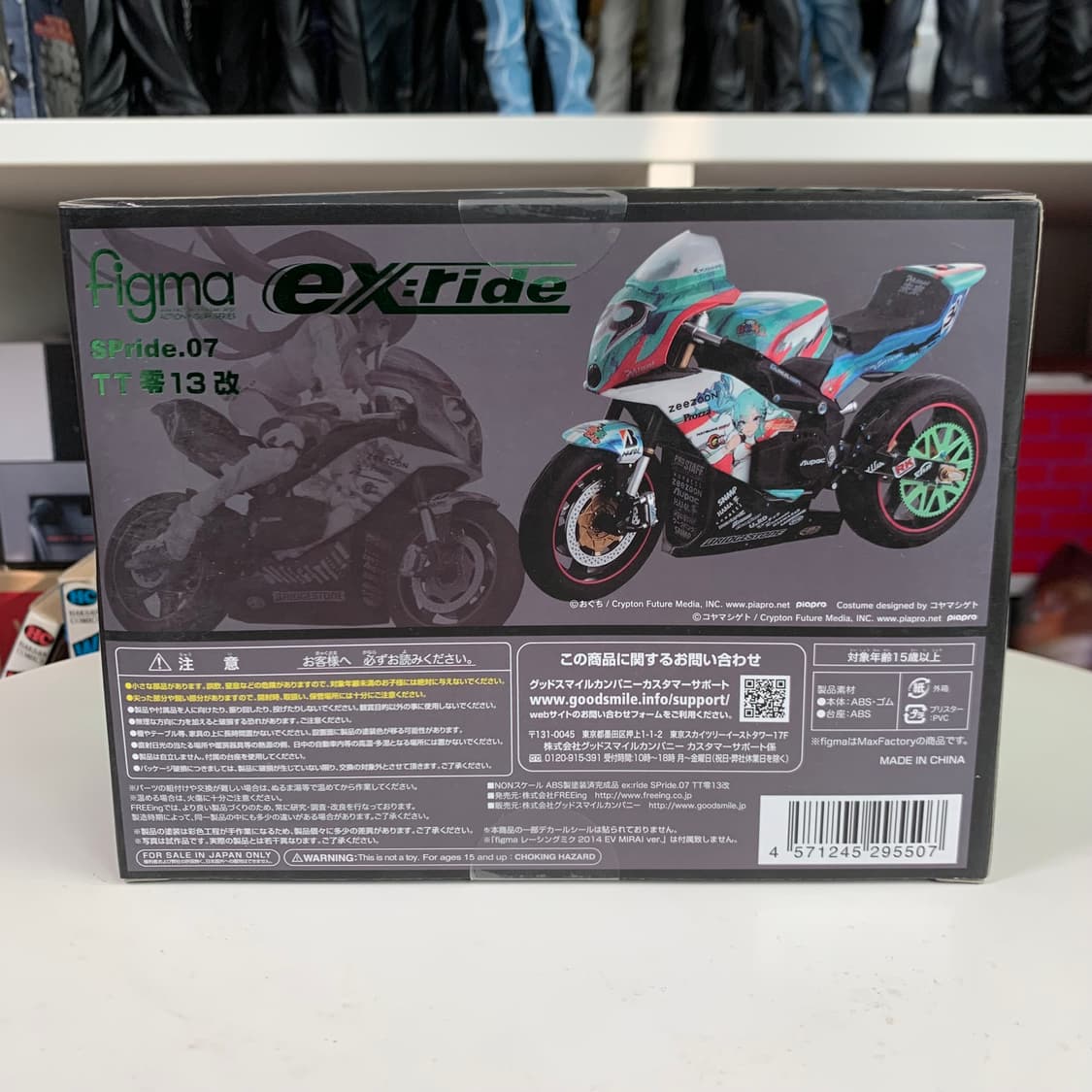 🧤피그마 ex:ride Racing Miku 레이싱미쿠 상품이미지5
