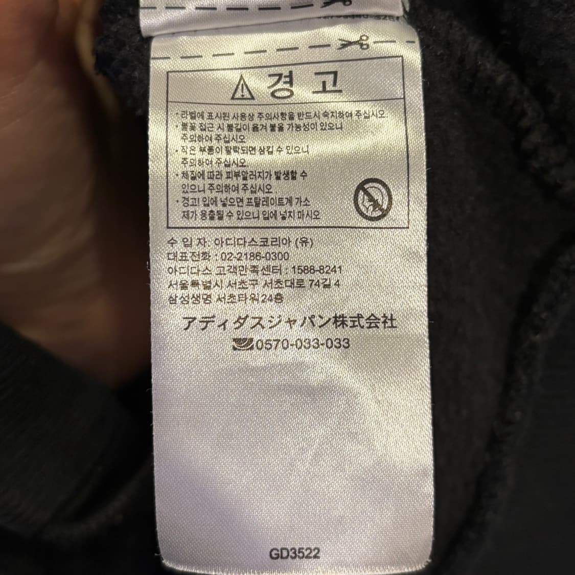 아디다스 부클 블랙 져지 상품이미지5