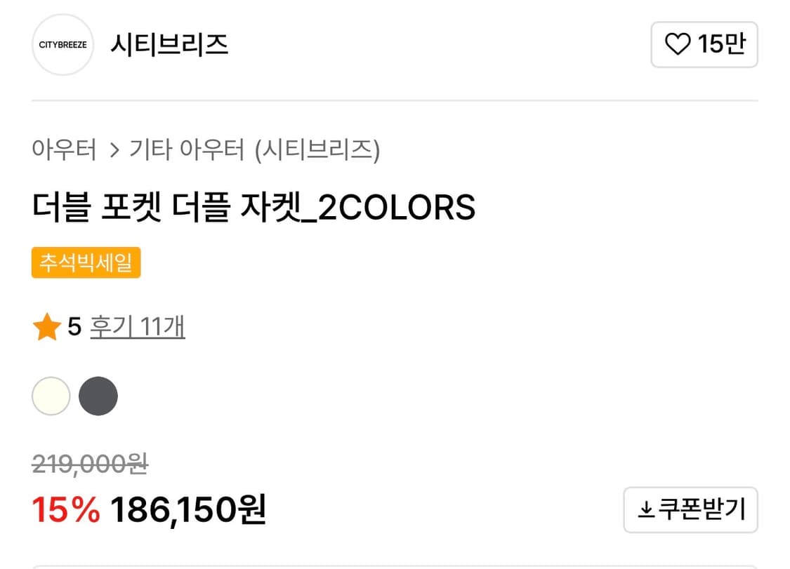 (새상품) 시티브리즈 더블 포켓 더블 자켓 상품이미지5