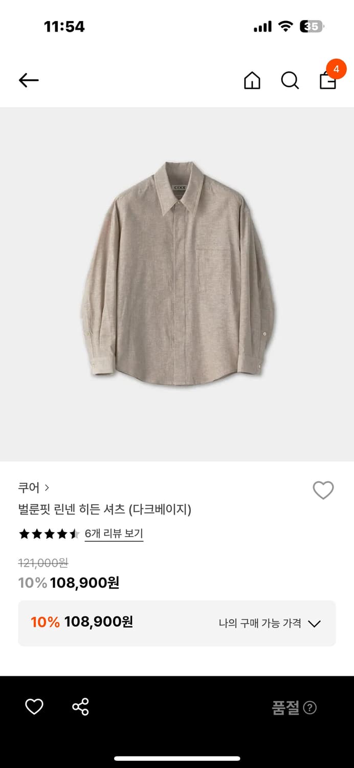쿠어 벌룬핏 린넨 히든 셔츠 (다크베이지) 상품이미지3