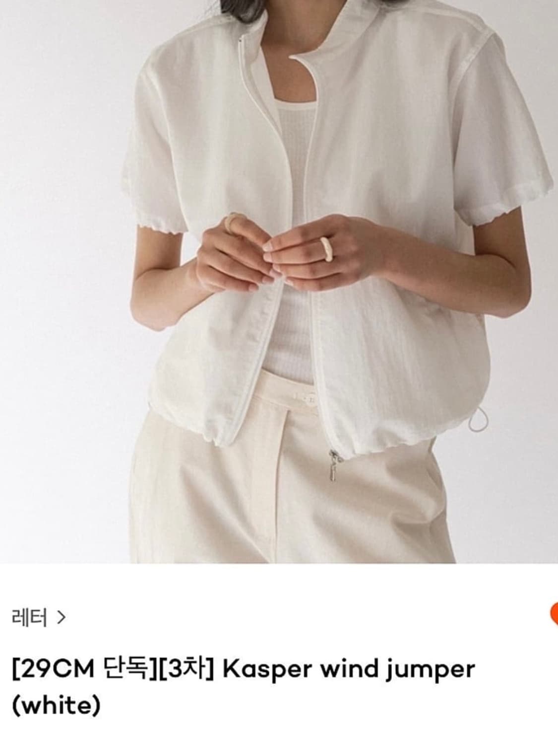 LETTER 레터 윈드 점퍼 상품이미지1