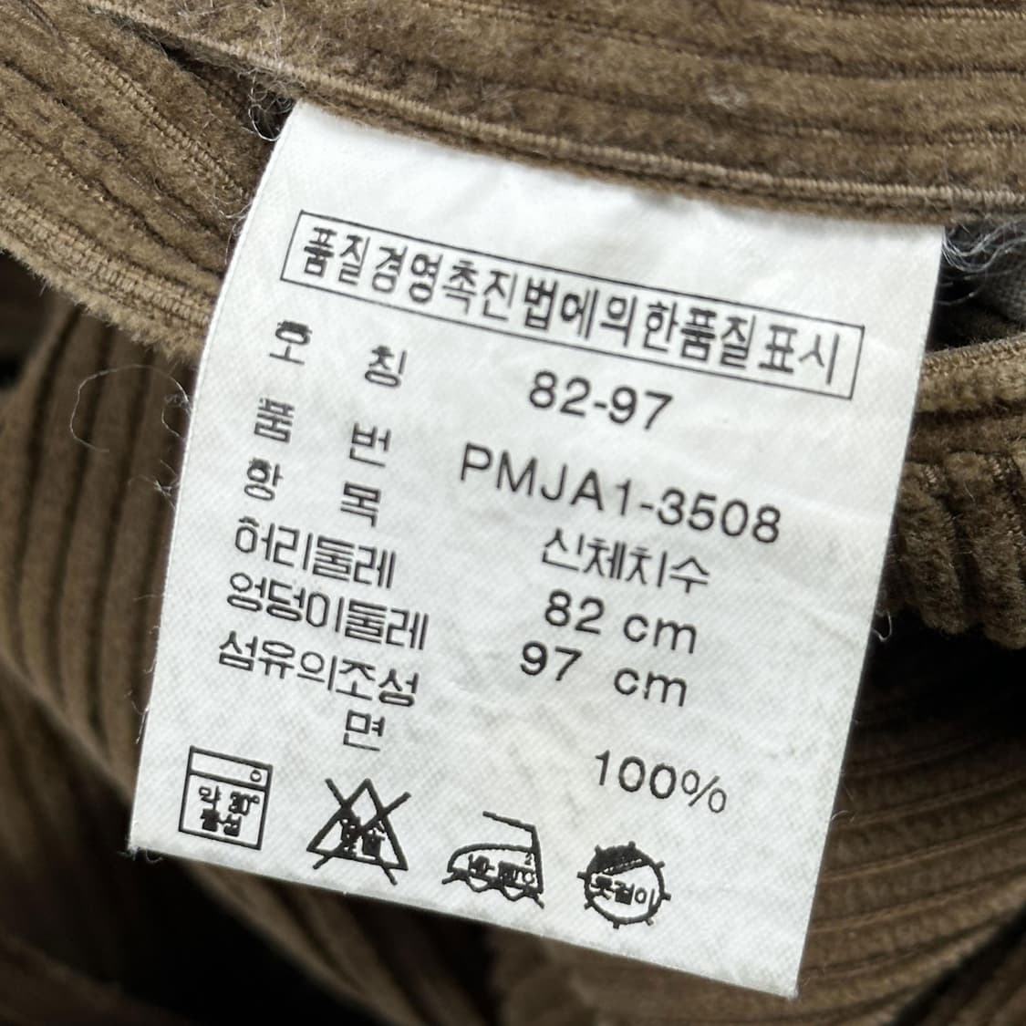 폴로 랄프로렌 클래식 브라운 코듀로이팬츠 (31인치) 상품이미지7