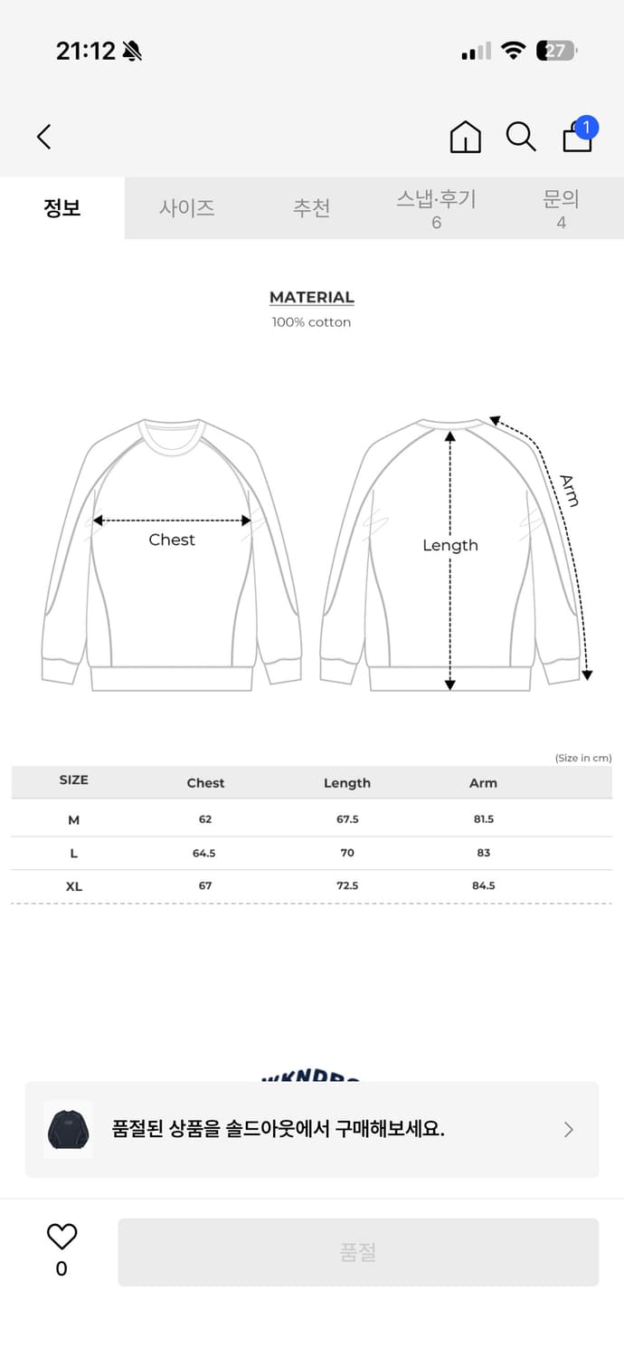위캔더스 맨투맨 상품이미지4