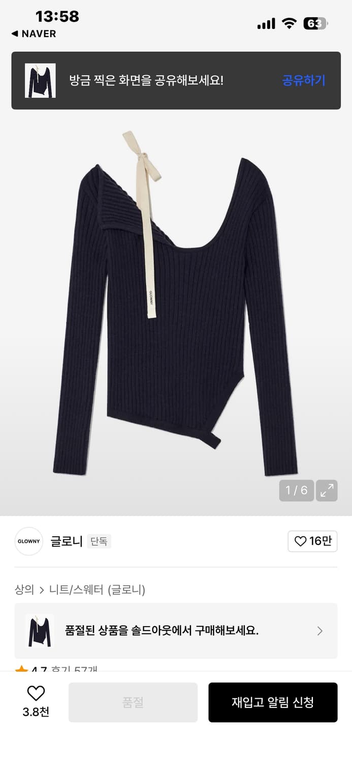 글로니 아이사 니트 네이비 상품이미지2