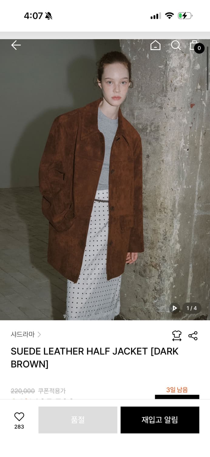 샤드라마 스웨이드 자켓 상품이미지1