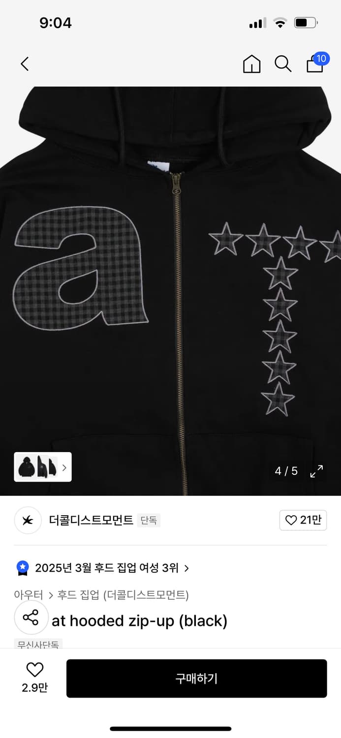 더콜디스트모먼트 후드집업 블랙 L 상품이미지3