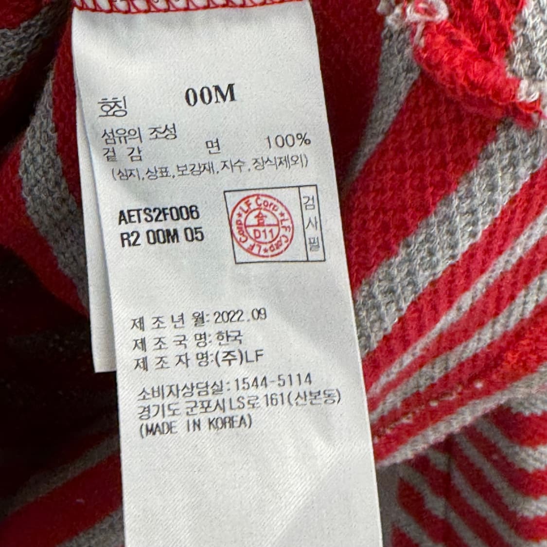 a.t.corner 엣코너 스트라이프 크롭 카라 니트 (M) 상품이미지3