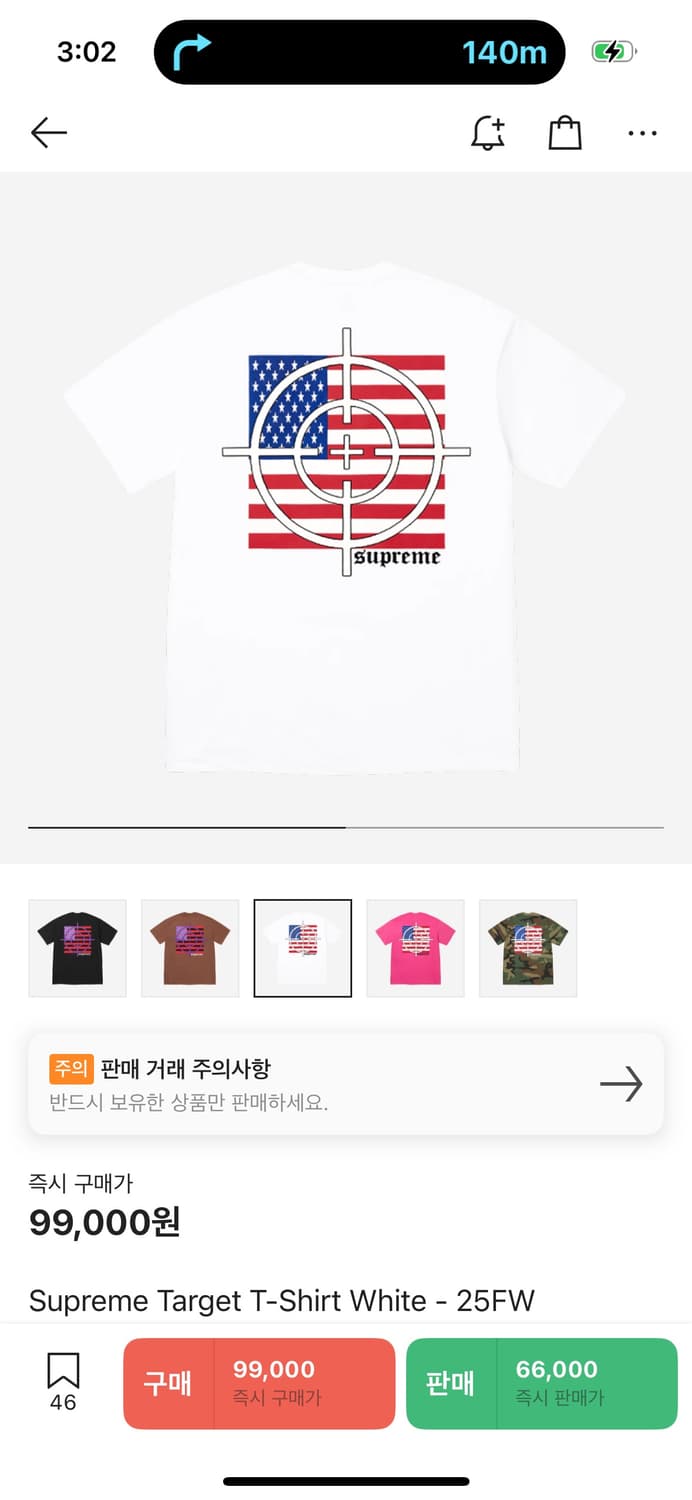 Supreme Target T-Shirt White - 25FW 상품이미지1