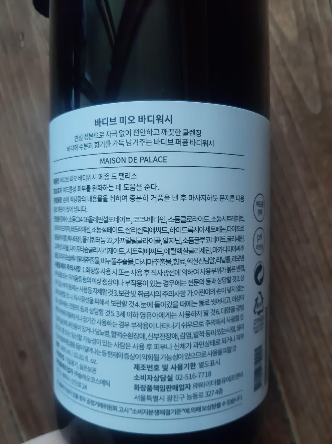 려 탈모샴푸 바디워시 상품이미지6
