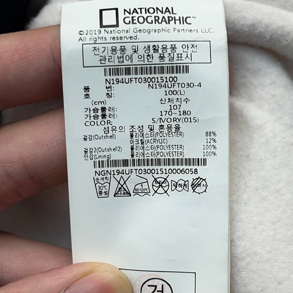 네셔널지오그래픽 남성 후리스 (100) 상품이미지4