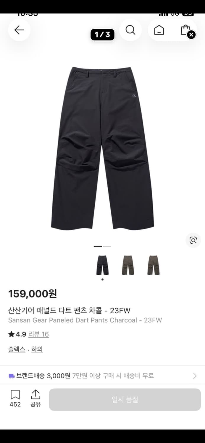 구해요 산산기어 패널드 차콜 1 상품이미지1