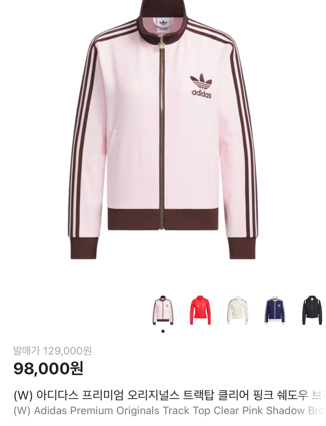 아디다스 딸기초코 트랙탑 m 상품이미지1