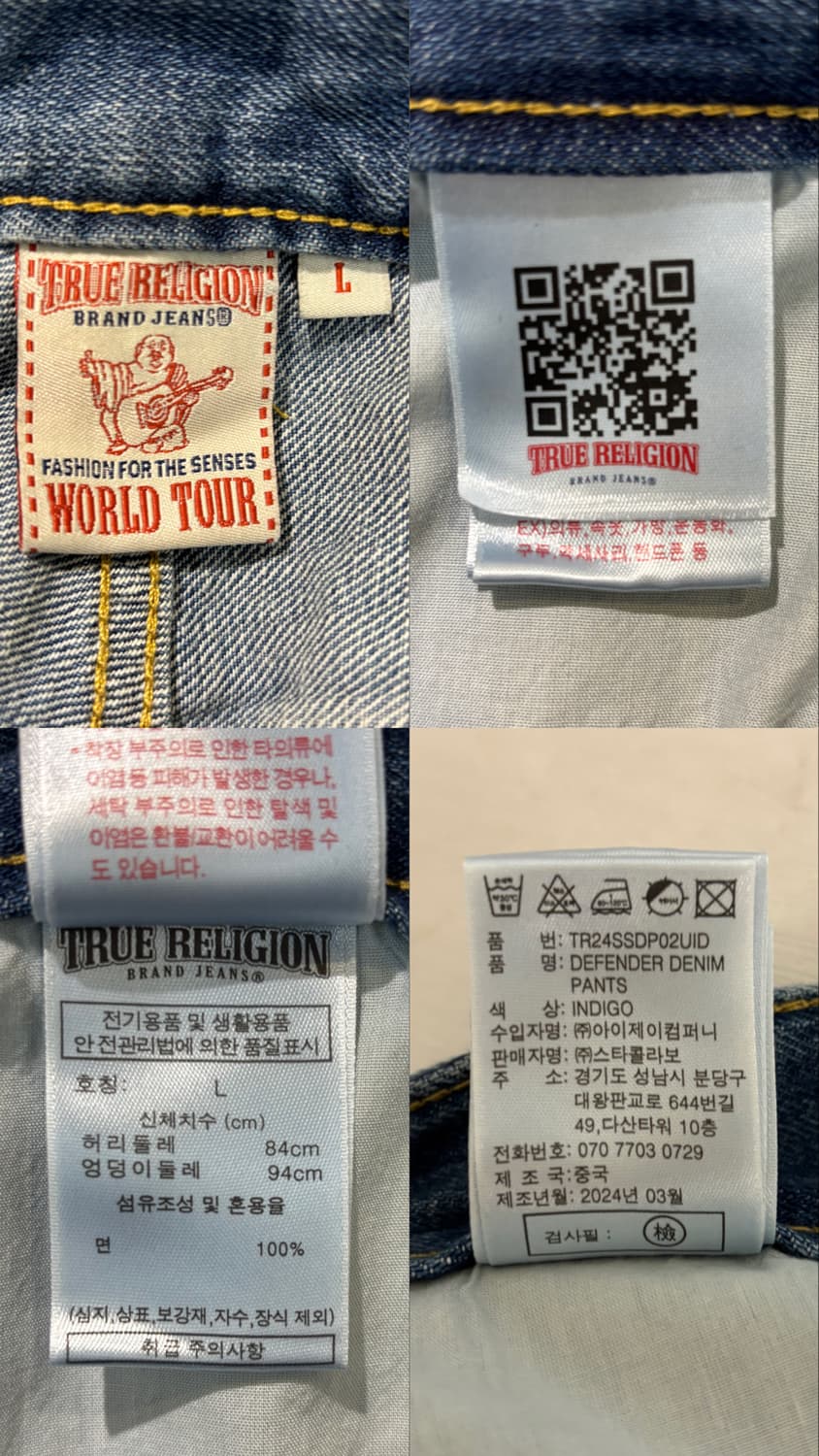트루릴리전 테슬 데님 팬츠 상품이미지10