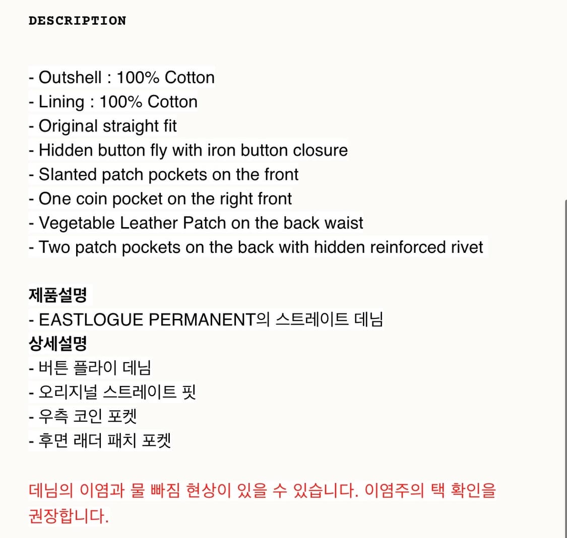 [XL] 이스트로그퍼머넌트 247 5P 스탠다드 데님 에크루 상품이미지6