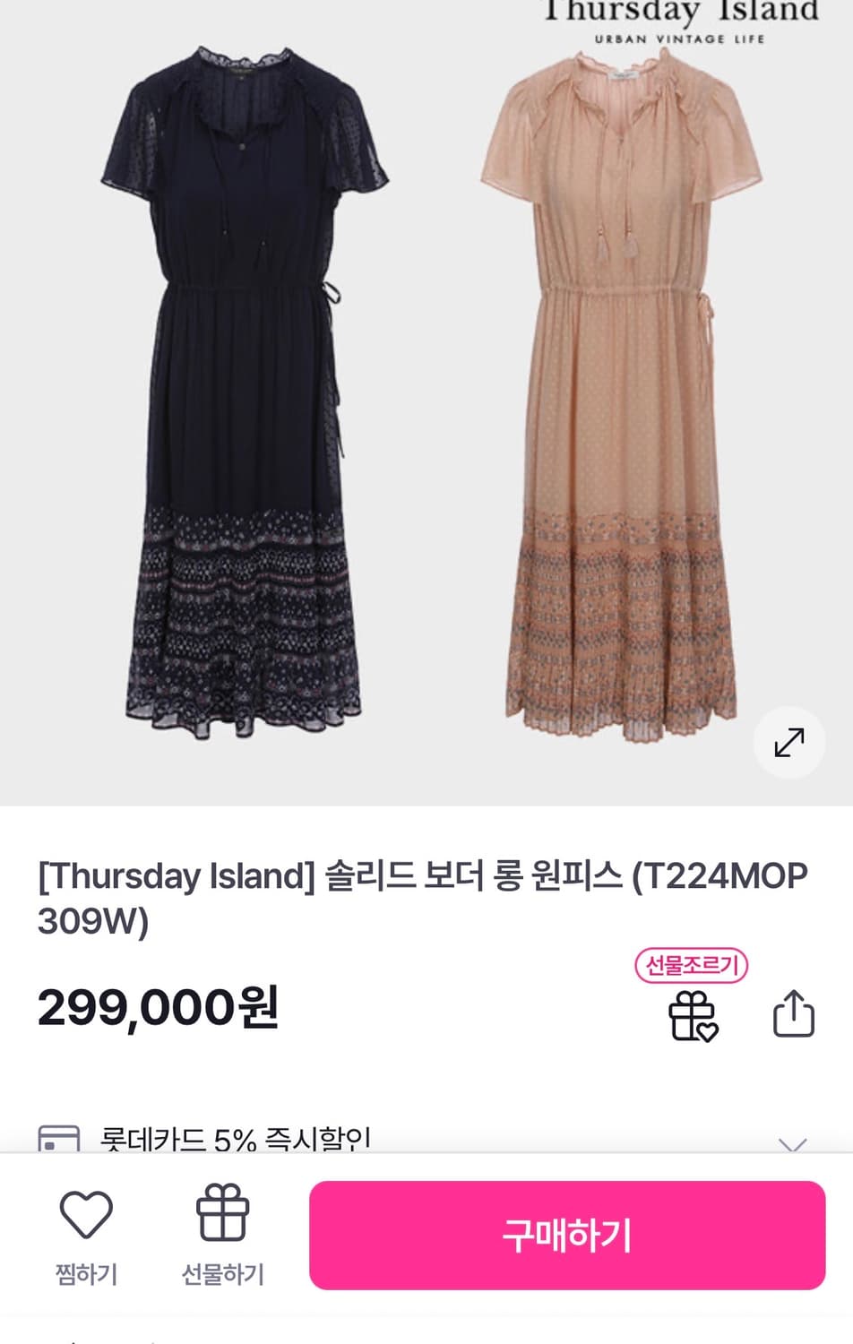 써스데이 아일랜드 반팔 롱 원피스 상품이미지2