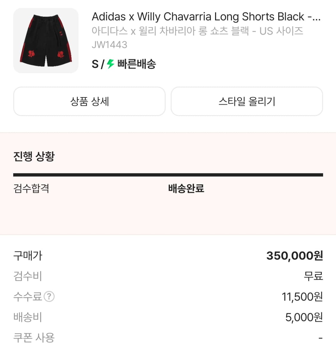 [S] 아디다스 x 윌리 차바리아 롱 쇼츠 블랙 - US 사이즈 상품이미지1