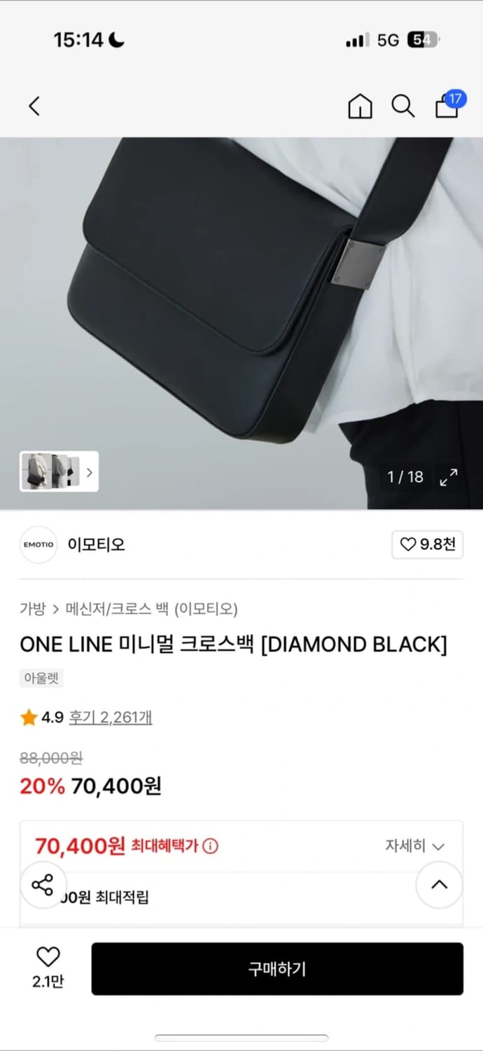 이모티오 미니멀 크로스백 상품이미지1