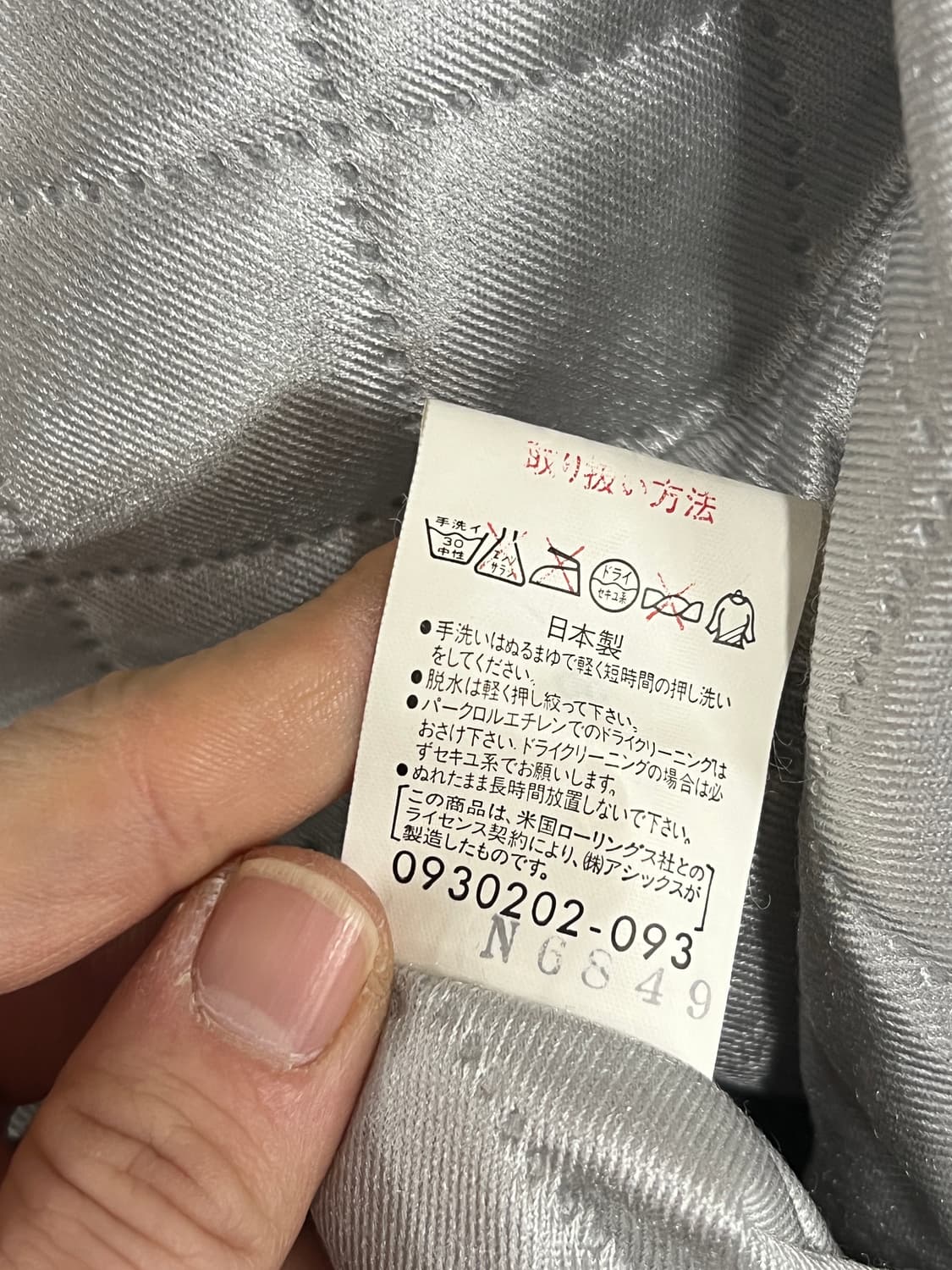 Japanese Vintag일본 빈티지 지바 롯데 마린스 스타디움 바시티 상품이미지8