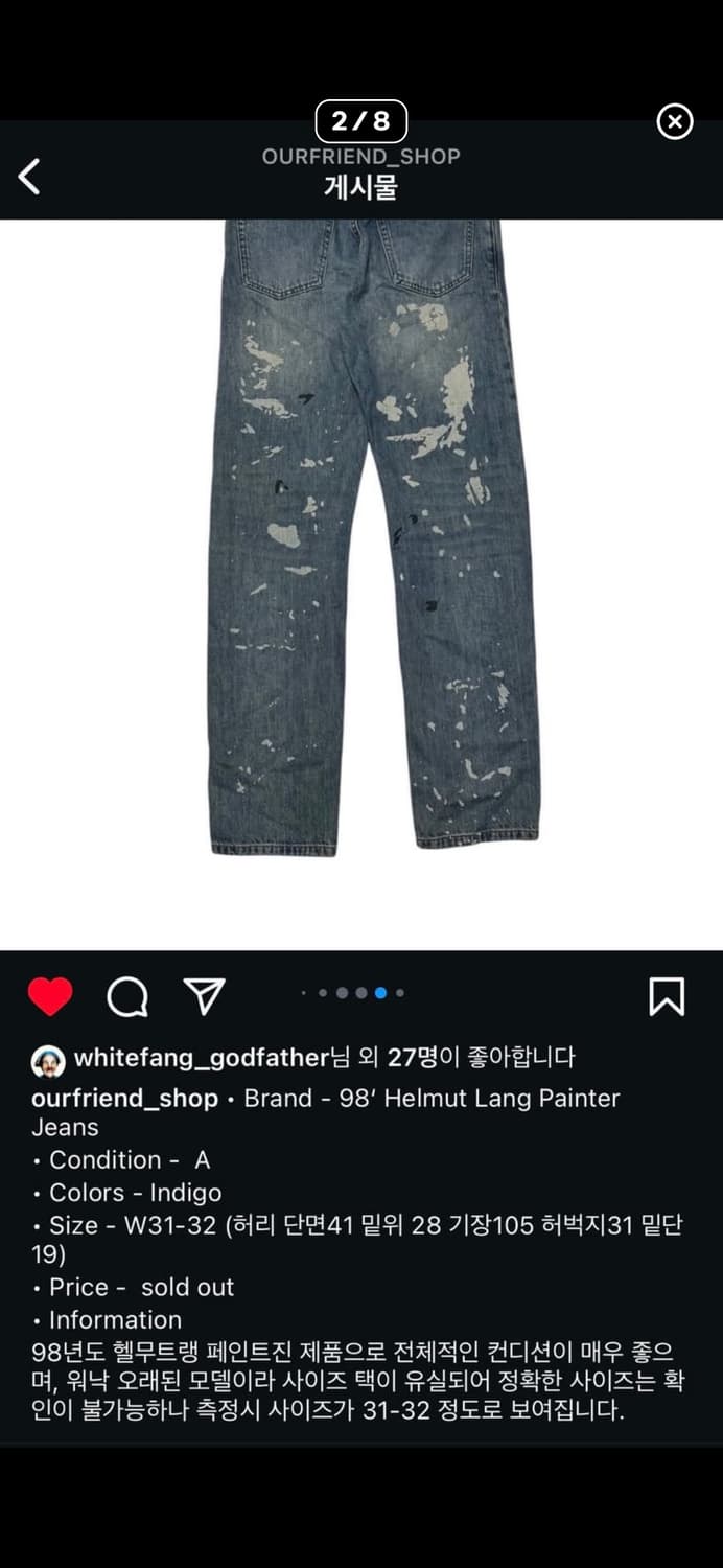 헬무트랭 1998 페인터진 상품이미지4