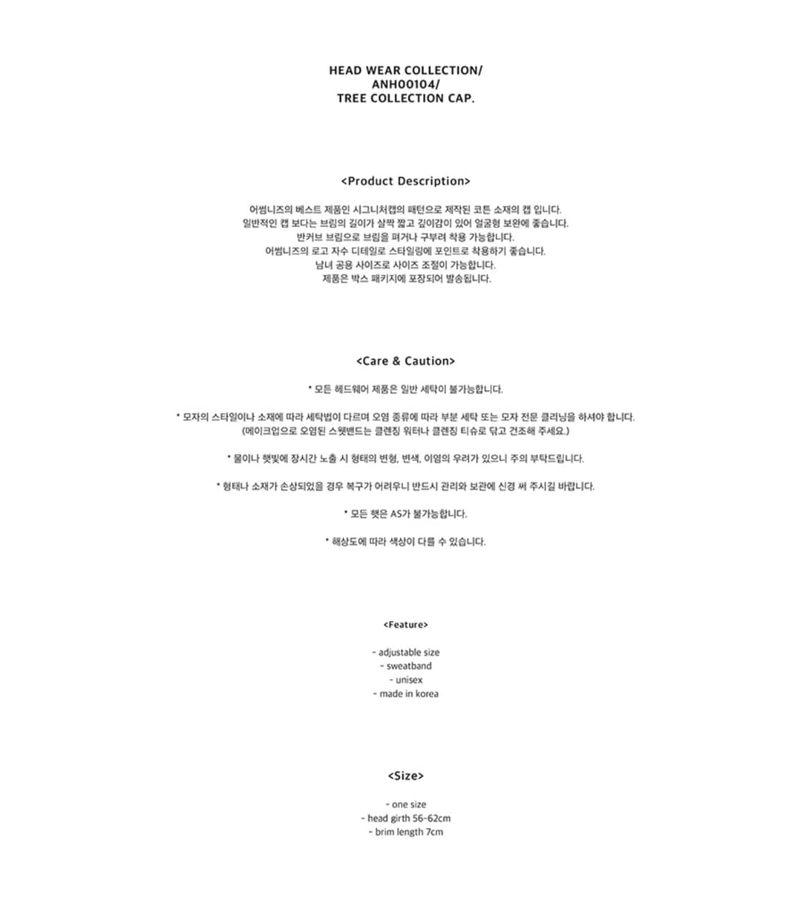 어썸니즈 트리 컬렉션 캡 크림 상품이미지3