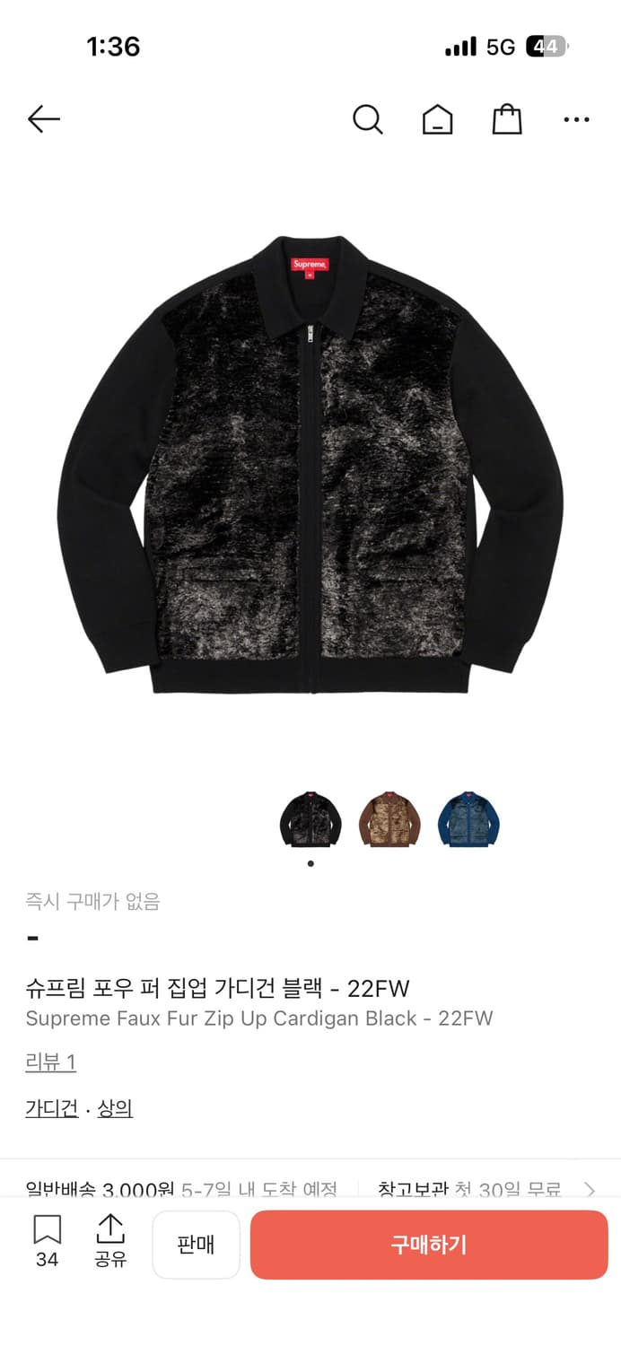 슈프림 포우 퍼 집업 가디건 블랙 - 22FW 상품이미지3