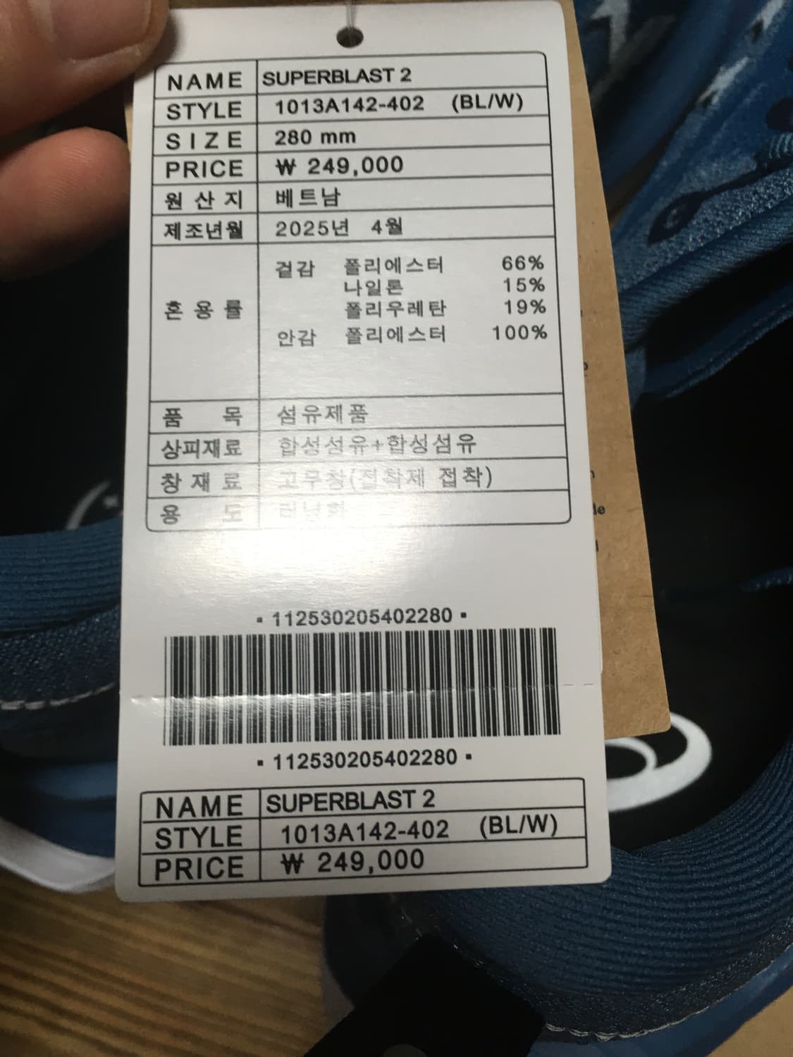 (280)아식스 슈퍼블라스트2 윈터씨화이트 판매합니다 상품이미지6