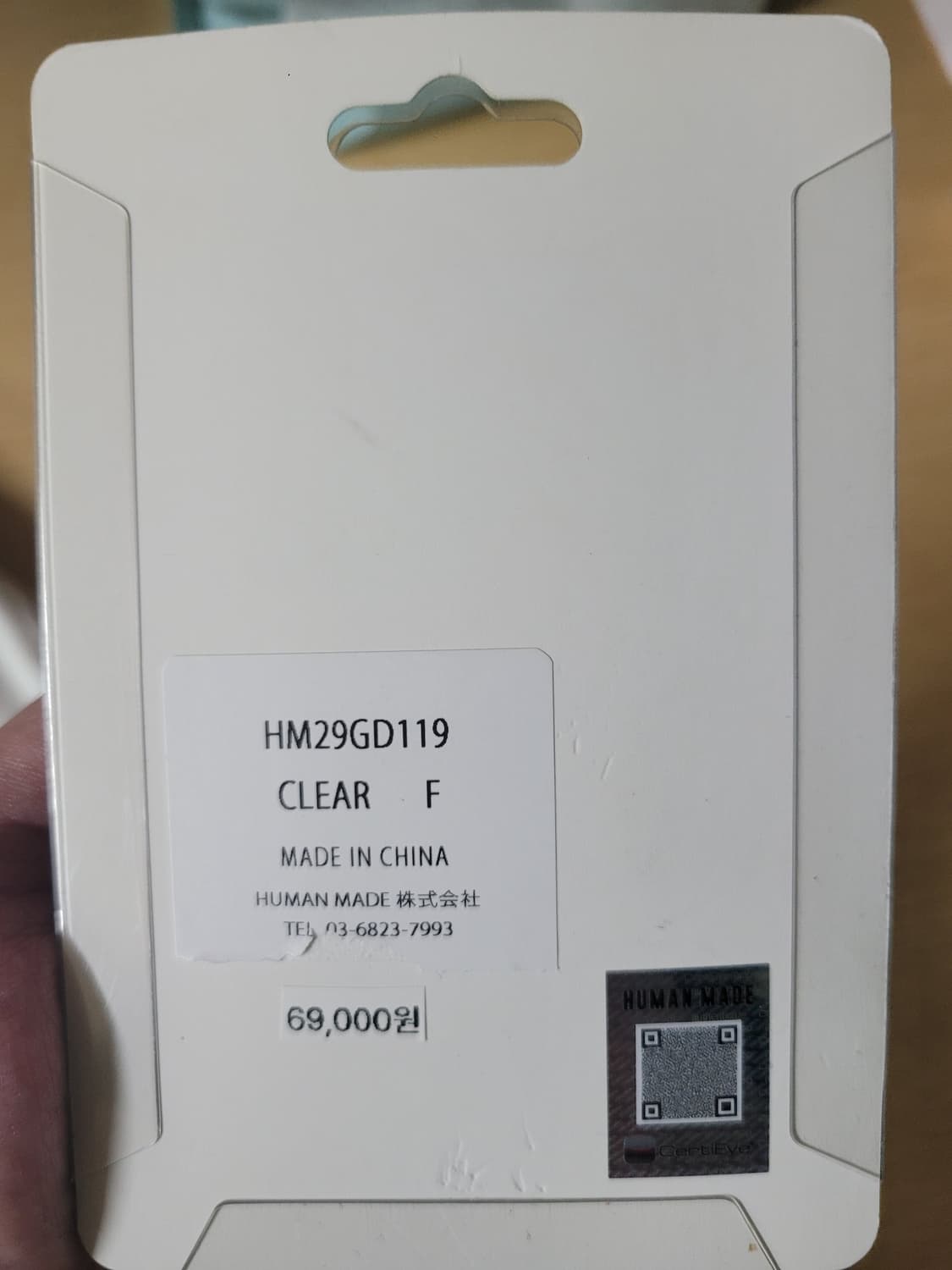 휴먼 메이드 덕 PVC 키 체인 클리어 상품이미지2