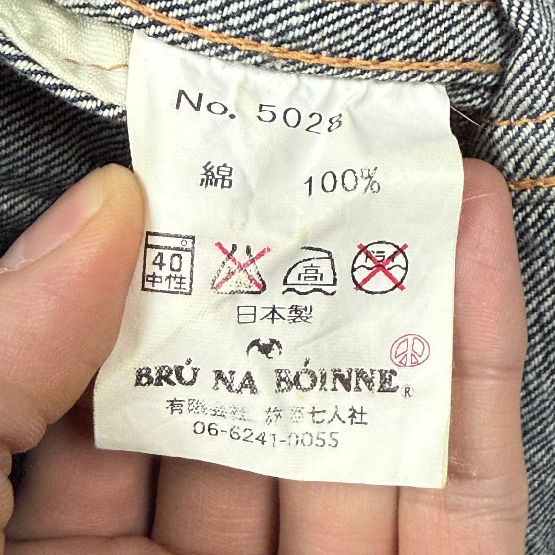 (95) 브루나보인 다라 데님 자켓 상품이미지7