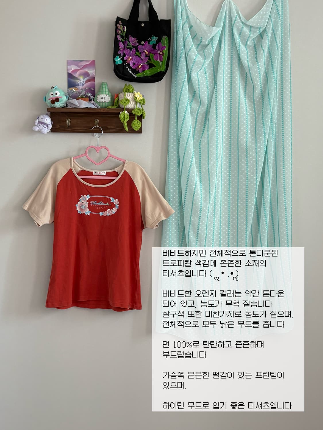 오렌지 티셔츠 상품이미지1