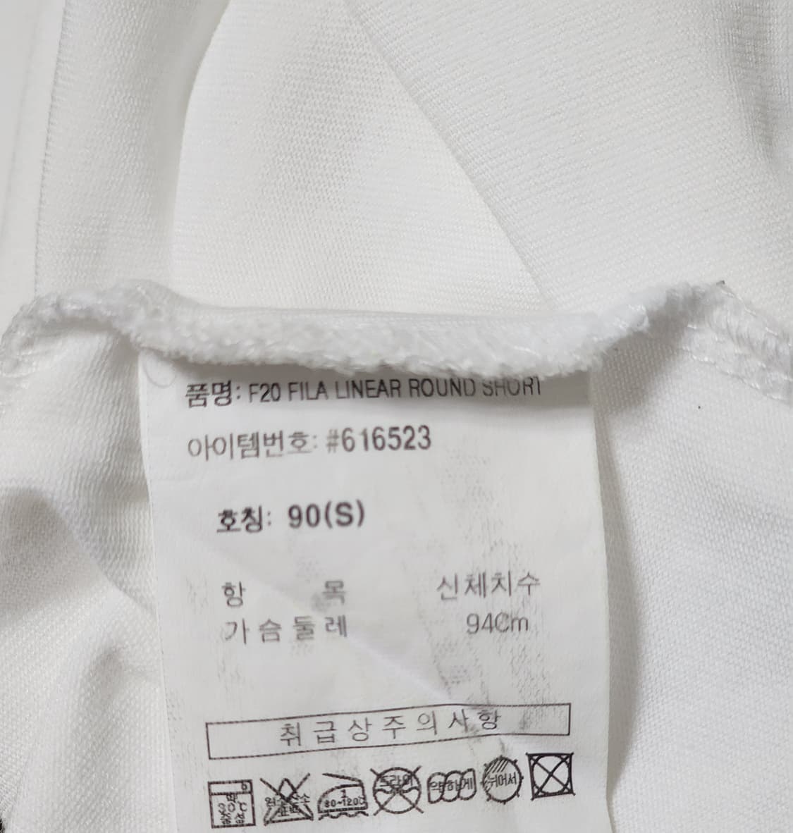 휠라 클래식 로고 반팔 티셔츠 화이트 95(M) 상품이미지5