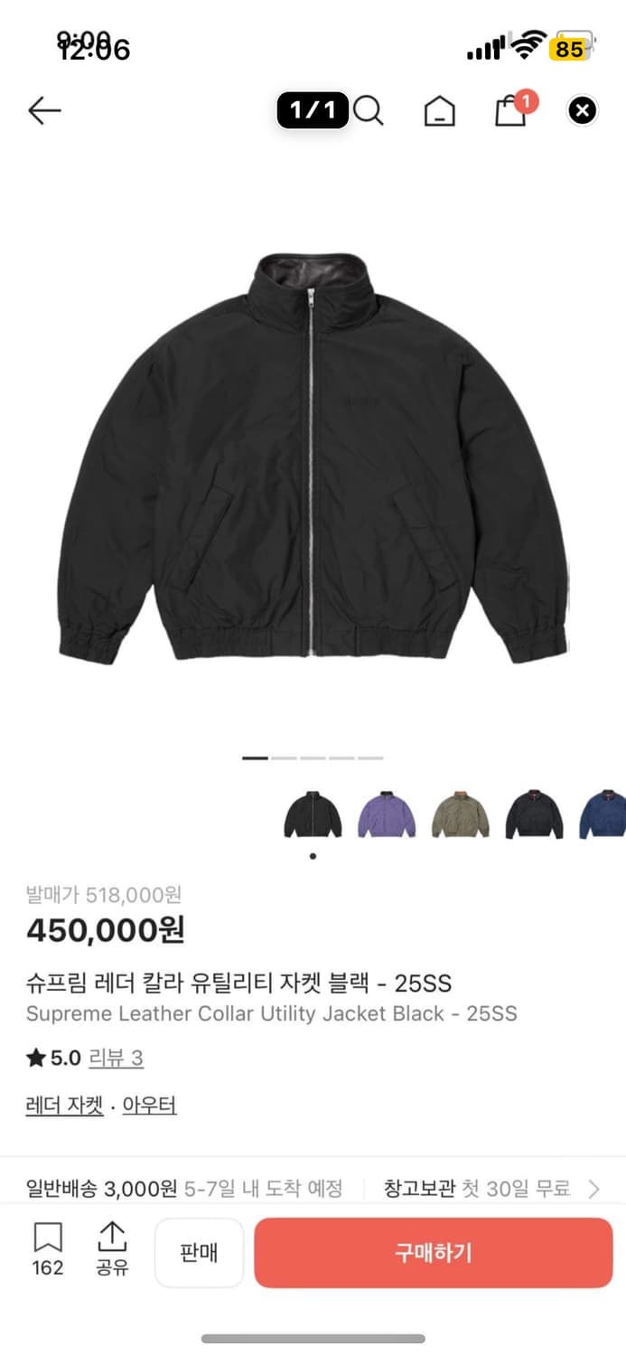 슈프림 레더카라 유틸리티 자켓 M 상품이미지1