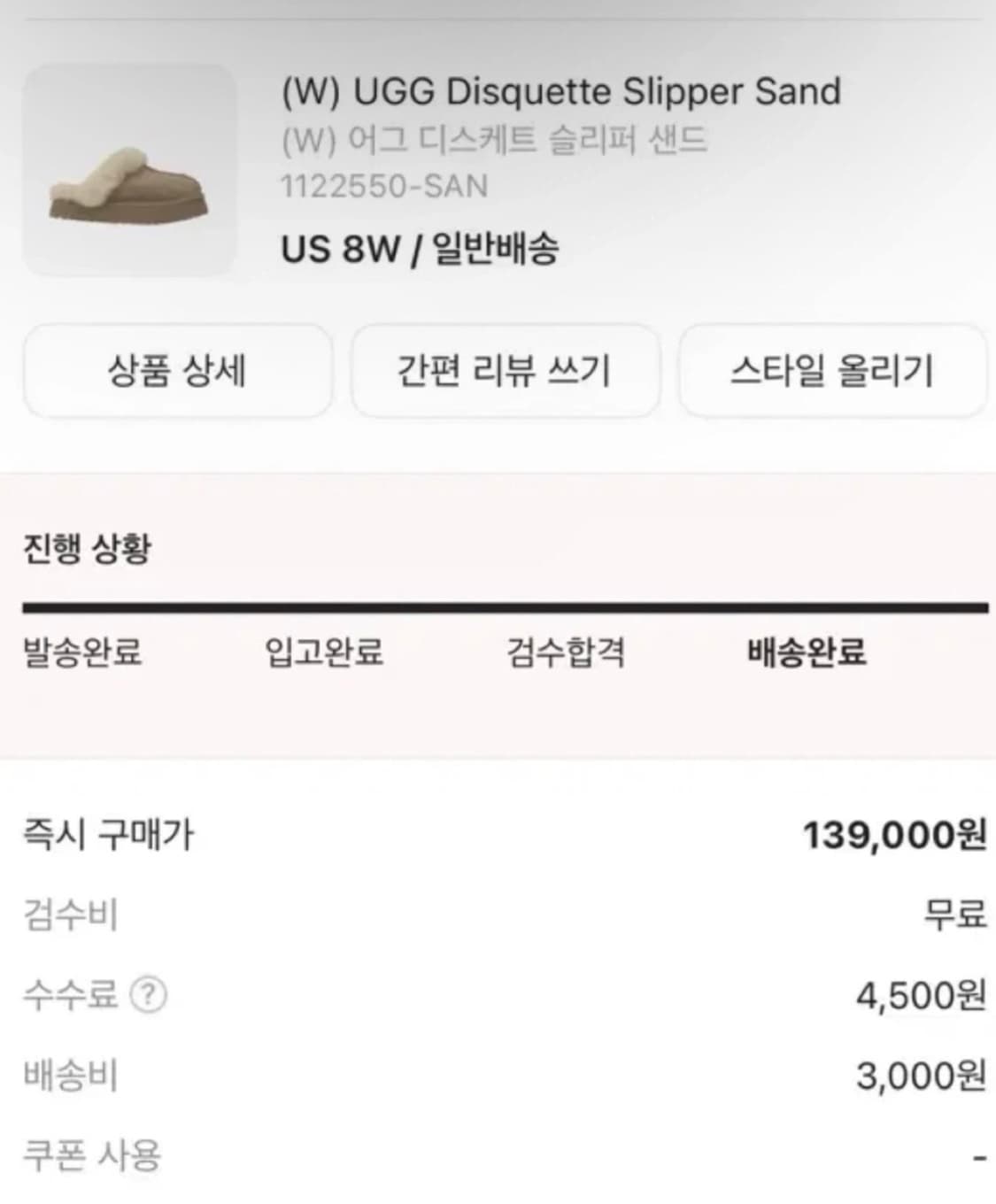 (새상품)어그 디스케트 슬리퍼 샌드 us8w 상품이미지5