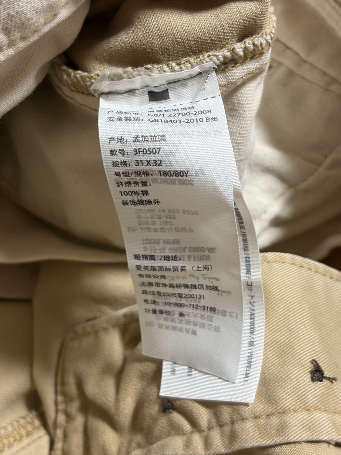 홀리스터 베이지 면바지  상품이미지3