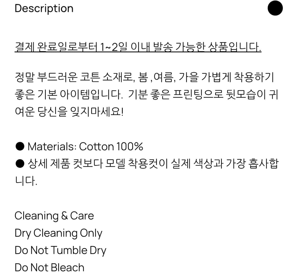 Attends 어텐즈 뷰티 티셔츠 상품이미지9