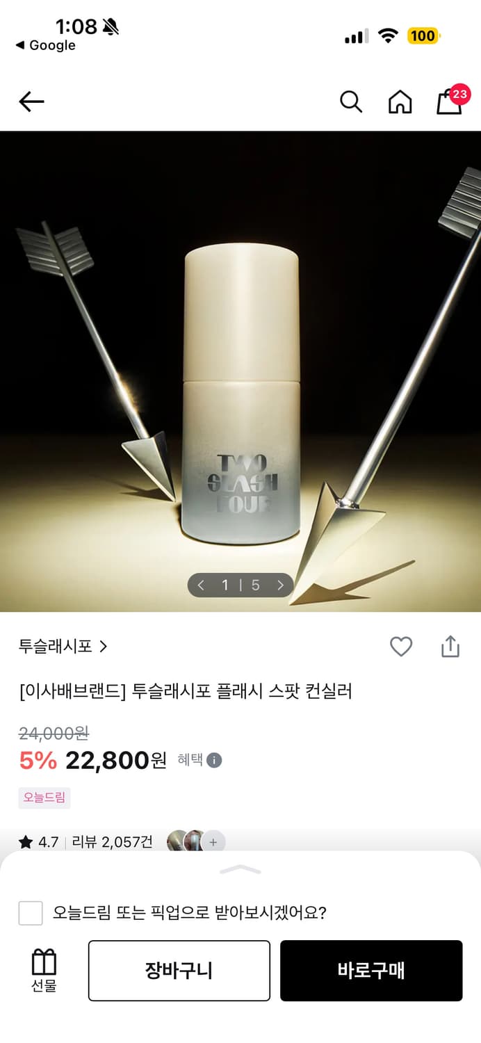 투슬레시포 레몬 컨실러 상품이미지1