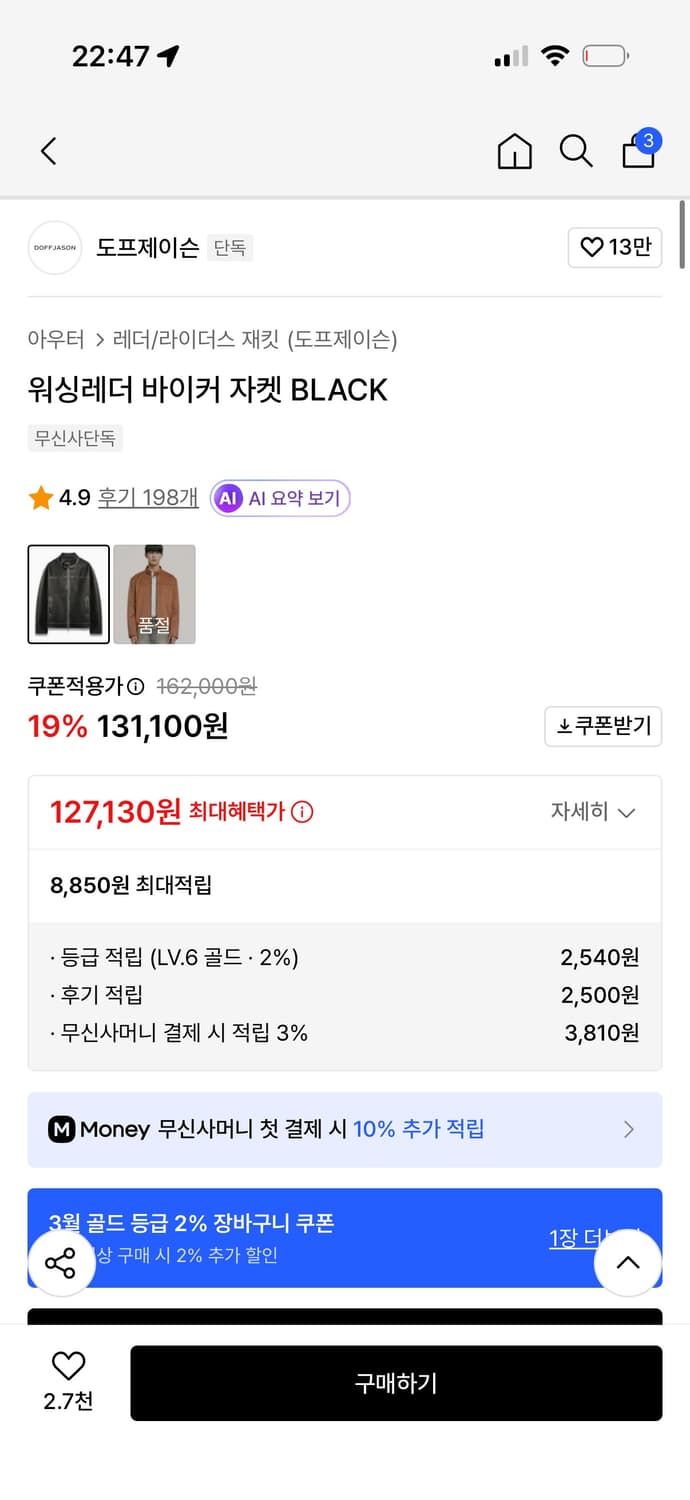 [새상품급] 도프제이슨 워싱 레더 바이커 자켓xl 상품이미지4