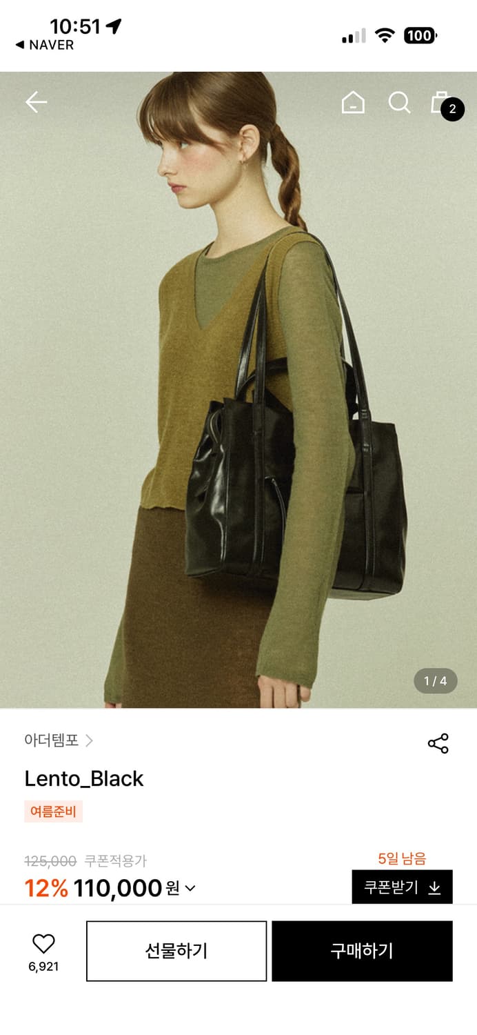 아더템포 렌토쇼퍼백 블랙 상품이미지6