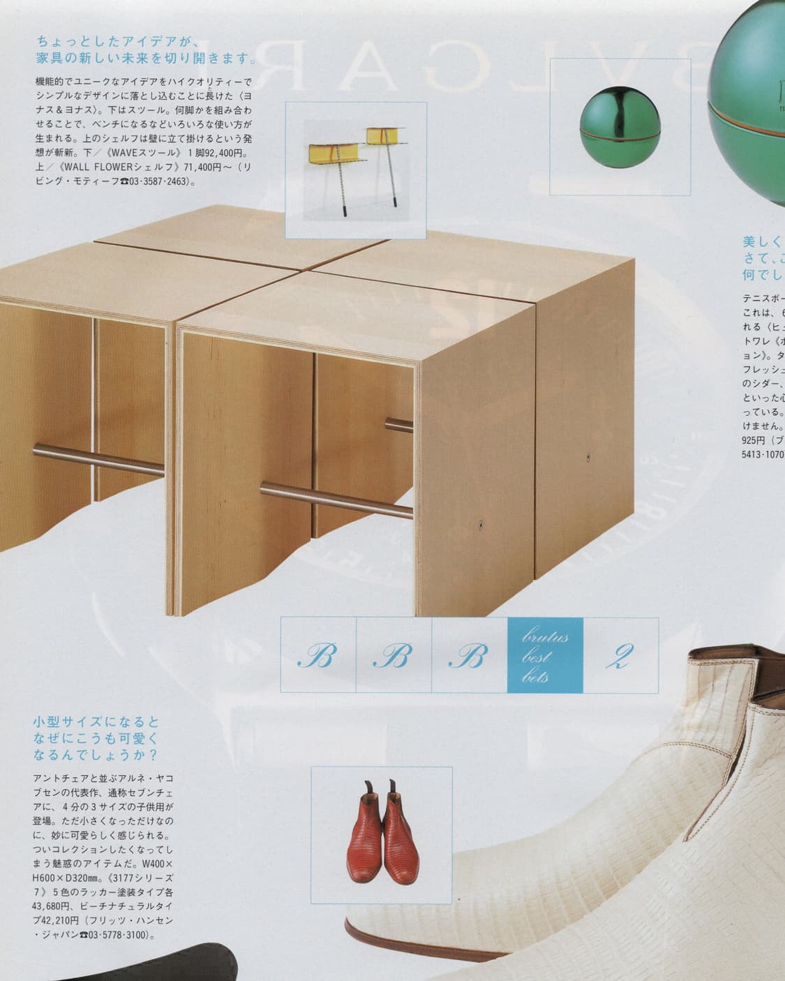 BRUTUS 브루터스 25주년 특별호 일본잡지 해외잡지 희귀잡지  상품이미지10